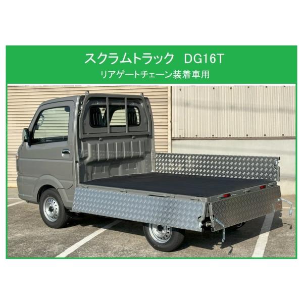 DG16T リア アオリ　26U symy21_a10020022