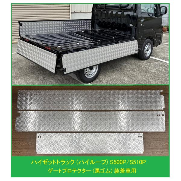 ハイゼットトラック等用 ステンレス荷台パネル SUS304 970×1410二枚 ハイゼットトラック等用 ステンレス荷台パネル SUS304 970×1410二枚