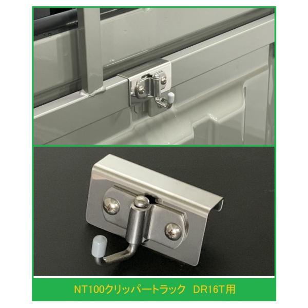 日産 ◎軽トラ 荷台鳥居(アングルポスト)用 ステンレス多目的