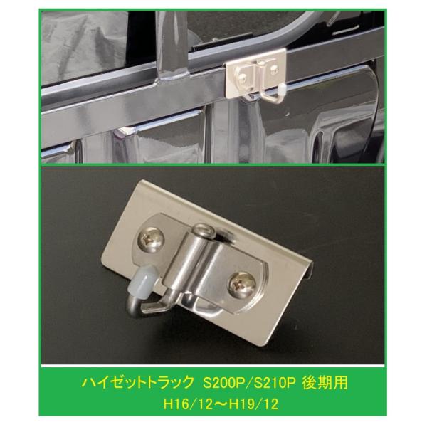 ダイハツ（DAIHATSU） ◎軽トラ 荷台鳥居(アングルポスト)用