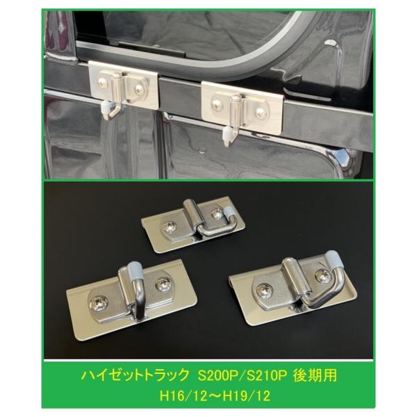 軽トラック用ステンレス荷受、鳥居 symy21_a10012128