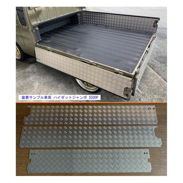 S500P ハイゼットトラック　ゲートプロテクター symy21_a30030017