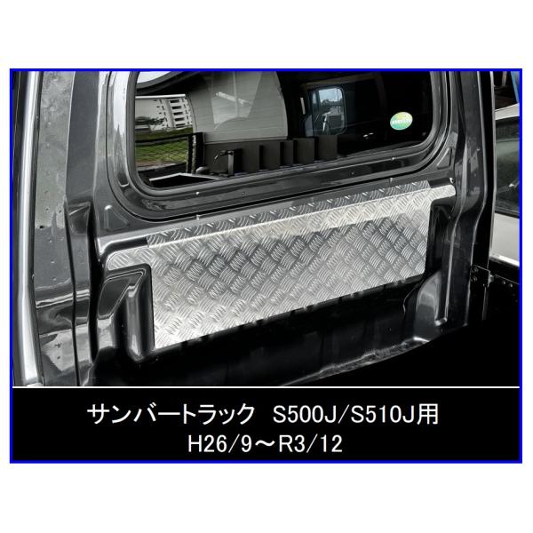 SUBARU（スバル） □軽トラ サンバートラック S500J(H26/9〜R3/12