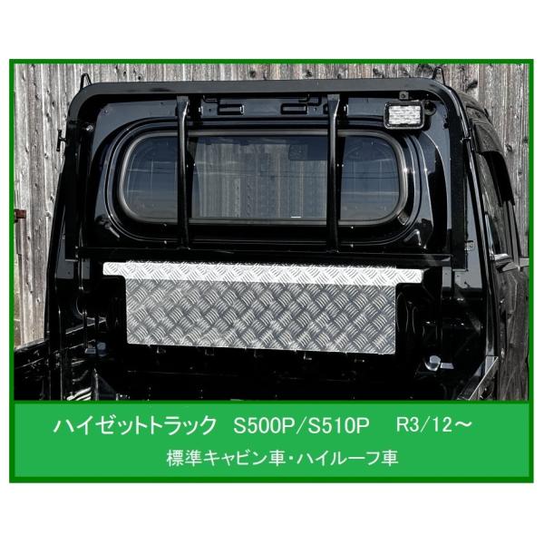 ダイハツ（DAIHATSU） ☆軽トラ ハイゼットトラック S500P(R3/12〜)用