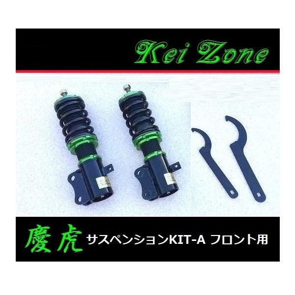 慶虎 　ハイゼットトラック S500P/S510P 2WD 　車高調 車高調 サスペンション ハイゼットトラック S510P」の人気商品