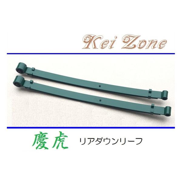 中古品 HA8,9アクティトラック慶虎車高調とHA4板バネ - パーツ 