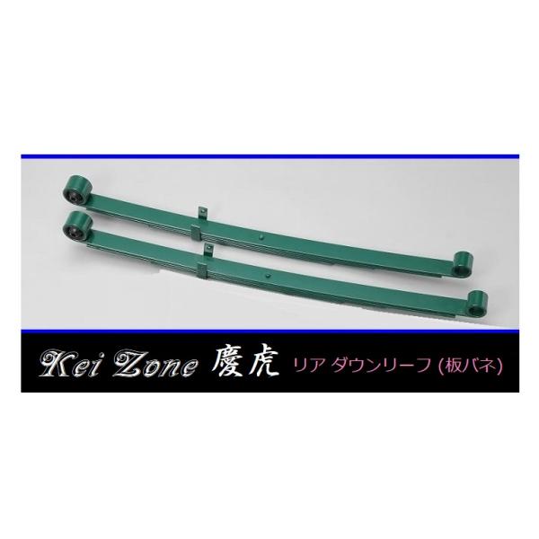 AQUA　ハイゼットトラックS510P ローダウンリーフ(板バネ) symy21_kt3015027