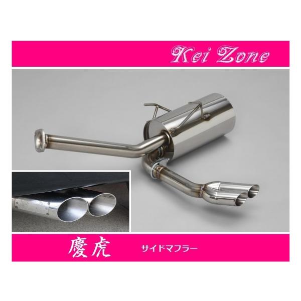 ダイハツ ◎Kei-Zone 慶虎 サイド出しマフラー ハイゼット ダイハツ ◎Kei-Zone 慶虎 サイド出しマフラー ハイゼット