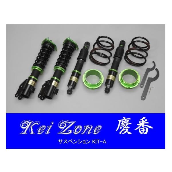 ☆Kei Zone 慶番 サスペンションKIT-A(車高調) アトレーワゴン S320G