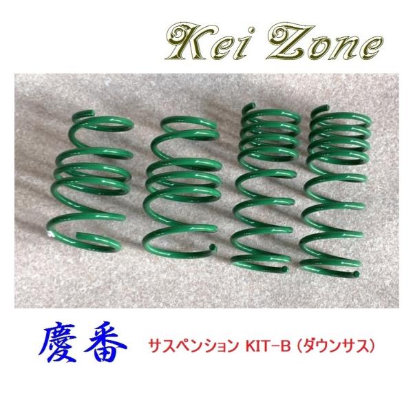 慶番　ダウンサス symy21_kv0017013
