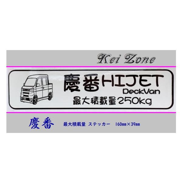 Kei Zone（ケイゾーン） □Kei-Zone 軽バン用 最大積載量250kg