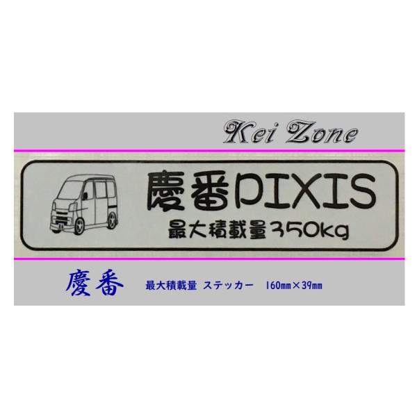 廃盤 帯付き CD イン タッチ ウィズ ハンキー・パンキー ステッカー付き Kei Zone（ケイゾーン） □Kei-Zone 軽バン用 最大積載量350kg