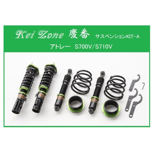 Y.Ｊ様 アトレー S700V/S710V 車高調 Best i C&K 楽天市場】RS-R Best-i C&K車高調 アトレー S700V / FR ターボ