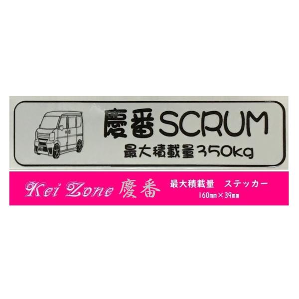 UK / DK 国内盤DVD ライナー・ステッカー付 Kei Zone（ケイゾーン） ☆Kei Zone 慶番 軽バン用 最大積載量350kg
