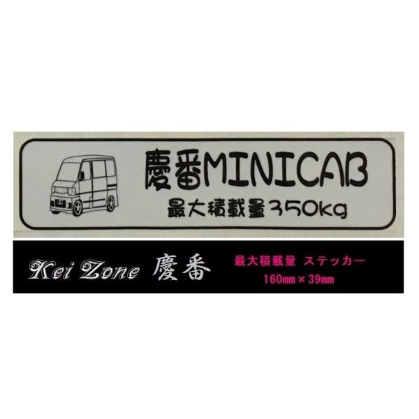 三菱（MITSUBISHI） ☆Kei Zone 軽バン ミニキャブバン U61V 後期用