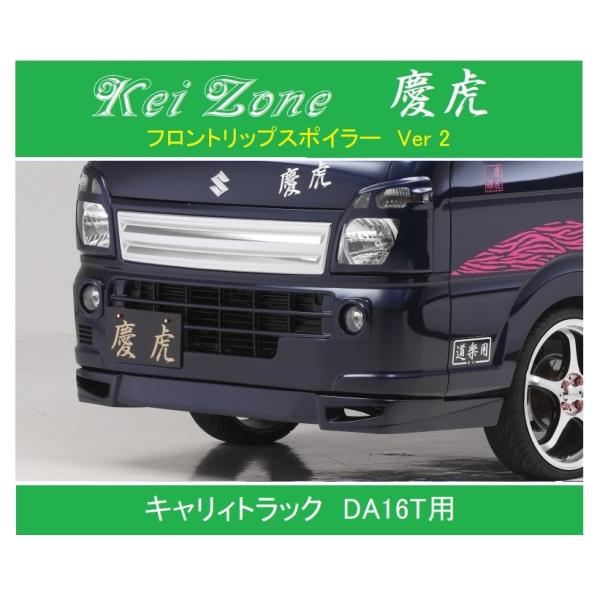スズキ（SUZUKI） ◎Kei Zone 軽トラ キャリィトラック DA16T(H25/9