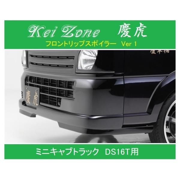 三菱（MITSUBISHI） ◎Kei Zone 軽トラ ミニキャブトラック DS16T(H26
