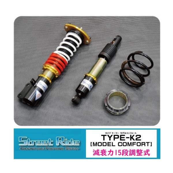 STREET RIDE □RG Street Ride TYPE-K2 MODEL COMFORT (減衰力