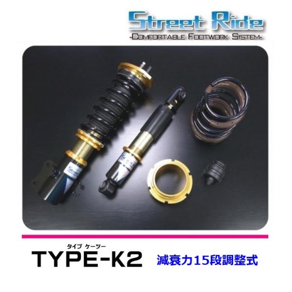 Street Ride サスペンションキット 車高調　ラパン he22s RACING GEAR（レーシングギア） ☆RG ストリートライド ラパン(SS含