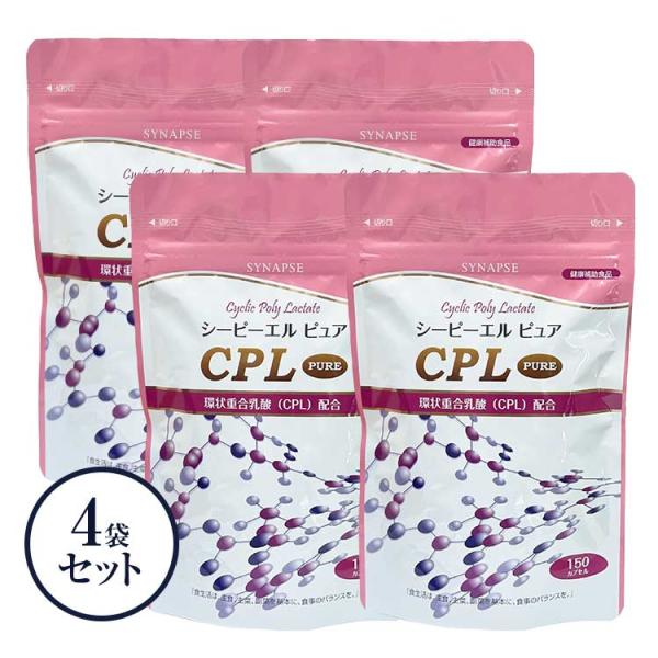 CPL PURE シーピーエルピュア (150カプセル×4袋セット)※2024年5 CPL PURE シーピーエルピュア (150カプセル×4袋セット)※2024年5