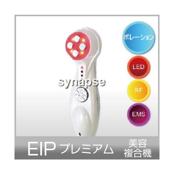 EIP プレミアム 複合美顔器
