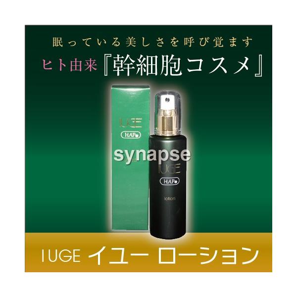 イユーHAPeローション（105mL)