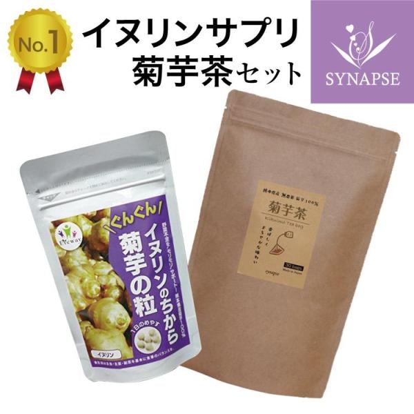 イヌリンサプリ と 菊芋茶 セット イヌリンのちから 菊芋の粒（180粒 約1ヶ月分）＋ 菊芋茶(ティーパック 30袋) 水溶性食物繊維 国産 菊芋 イヌリン 菊芋サプリ