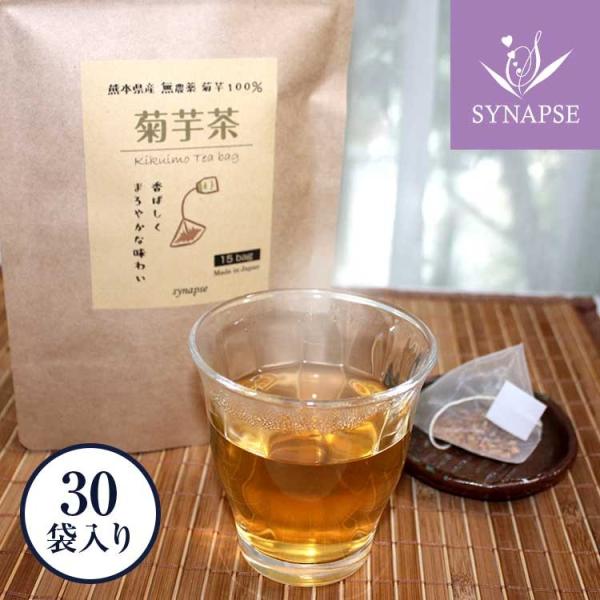 菊芋茶　自然のままの菊芋を焙煎しました。ティーパック(2g×30袋)国産 菊芋 イヌリン いぬりん キクイモ きくいも【メール便送料無料】