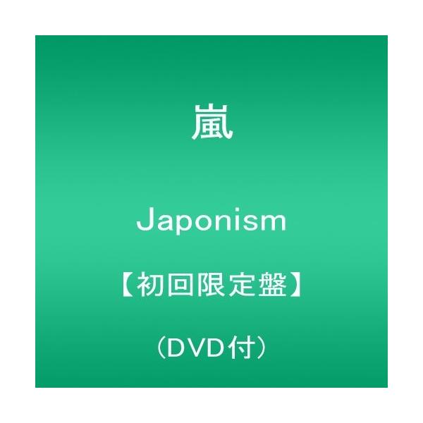 嵐 Japonism 初回限定盤 DVD付 Limited Edition CD+DVD