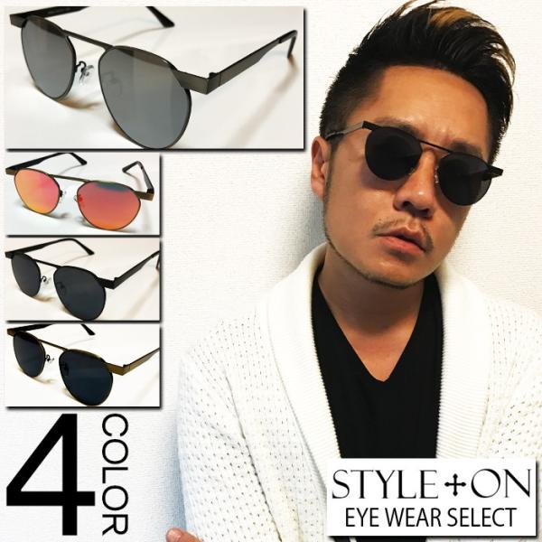 在庫限りの超特価 サングラス メンズ レディース 送料無料 全4色 STYLE-ONセレクト ティアドロップ サングラス ソフトケース付き