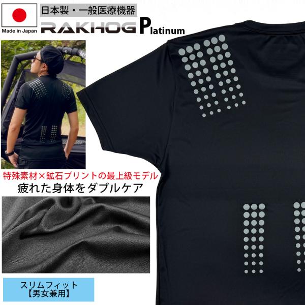 日本製 リカバリーウエア 血行促進 疲労回復 RAKHOG ラクホグ 炭素鉱石 特殊プリント セラミック練り込み 男女兼用 ユニセックス