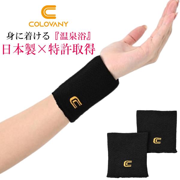 8/21放送の【ZIP】で紹介されたコロバニィを正規取り扱いじんわり温か、遠赤外線リラックス】特許取得の「スパオール」素材を採用。温泉鉱石とオーガニック炭を独自配合した近未来の機能素材で、神経をコンディショニングし、自律神経を理想のバランス...