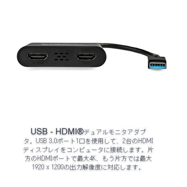 他サイト： StarTech.com USB 3.0接続2ポートHDMIアダプタ 4K/30Hz対応 USB-A(オス) - 2x HDMI(メス) USB32HD2の商品画像