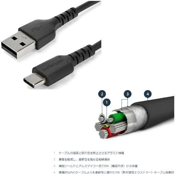 StarTech.com StarTech.com USB-A-USB-C ケーブル/2m/USB 2.0/急速充電