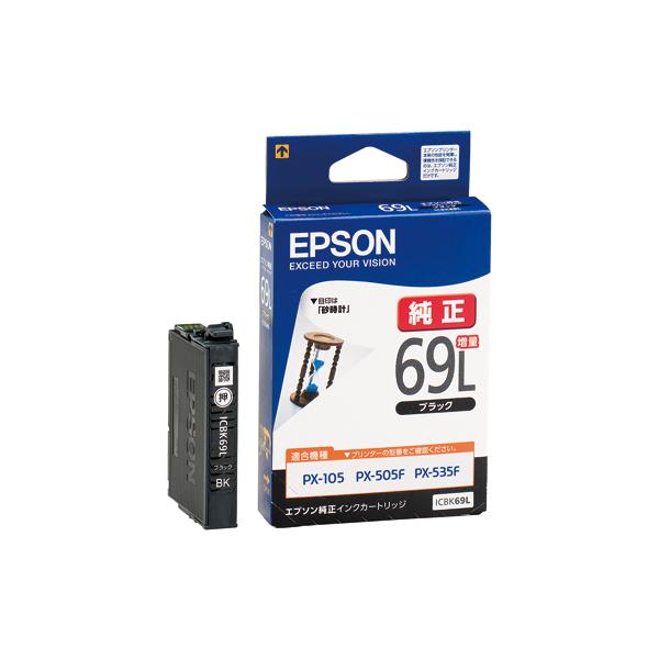 エプソン PX-535F/PX-505F/PX-105用 インクカートリッジ/ブラック増量 ICBK69L