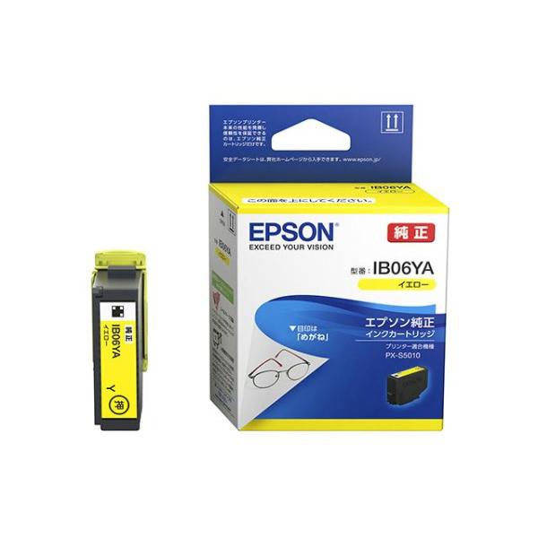 他サイト： エプソン インクカートリッジ(イエロー/約800ページ) IB06YAの商品画像