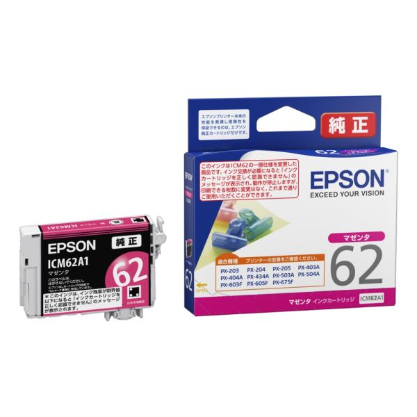 エプソン（EPSON） インクカートリッジ(マゼンタ) ICM62A1