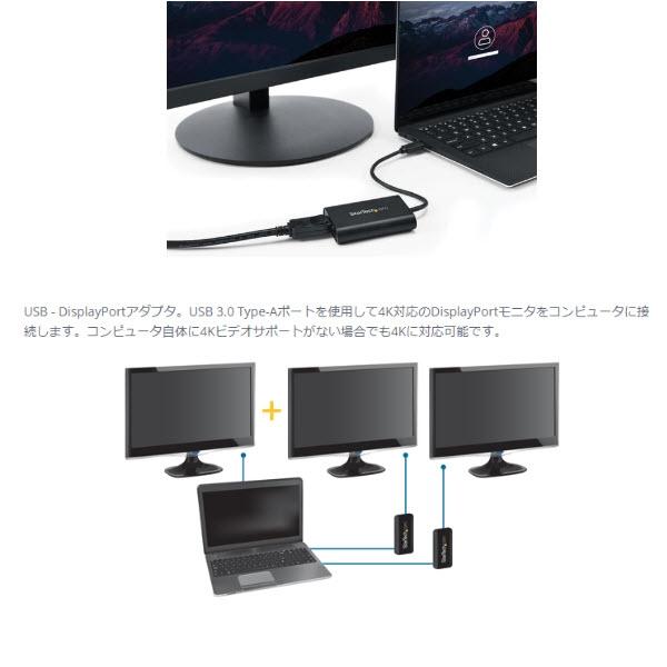 StarTech.com StarTech.com USB 3.0-DisplayPortディスプレイ変換