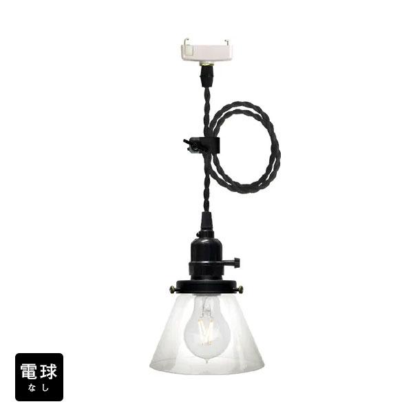 即納 ペンダントライト 電球なしコード74cmカバーなし 北欧 アンティーク レトロ モダン おしゃれ LED E26 1灯 天井照明 キッチン リビング 電球別売 BBL-EP198