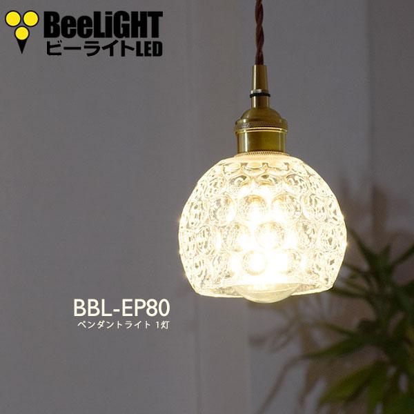 即納 ペンダントライト 電球ありコード88cmカバーあり 北欧 アンティーク レトロ モダン おしゃれ LED E26 1灯 天井照明 キッチン リビング 電球灯具セット