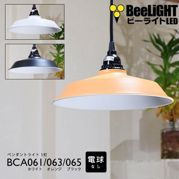 ペンダントライト 電球なしコード60cmカバーなし 北欧 アンティーク レトロ モダン おしゃれ Led E26 1灯 天井照明 キッチン リビング 電球別売 a061 a061 063 065 Ks Beelight Yahoo 店 通販 Yahoo ショッピング