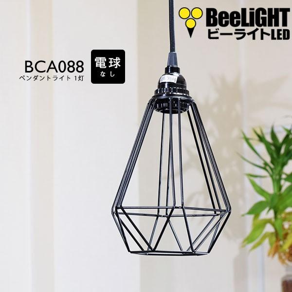 ペンダントライト 電球なしコード60cmカバーあり 北欧 アンティーク レトロ モダン おしゃれ Led E26 1灯 天井照明 キッチン リビング 電球別売 a0 a0 Ks5033c60 Beelight Yahoo 店 通販 Yahoo ショッピング