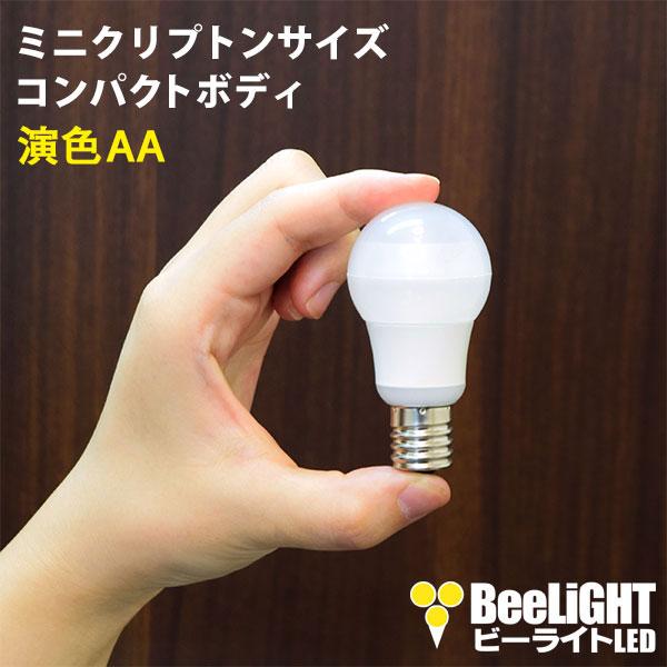 即納 LED電球 E17 非調光 高演色Ra95 演色AA ミニクリプトン球 コンパクトサイズ 5W(ミニクリプトン球40W相当) 電球色 2700K 330lm 照射角330° BD-0517N-Ra95