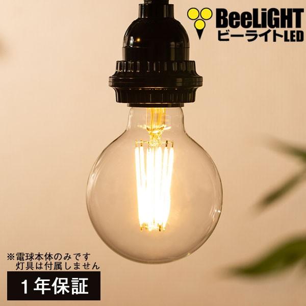 Led電球 E26 フィラメント電球 エジソン電球 エジソン球 ボール形 6w クリア電球 810lm 電球色 2700k 白熱球60w相当 1年保証 Bd 0626g80 Bd 0626g80 Beelight Yahoo 店 通販 Yahoo ショッピング