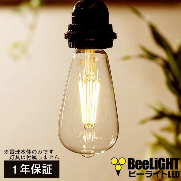 BeeLiGHT LED電球 E26 エジソン電球 エジソン球 クリアタイプ 6W BeeLiGHT LED電球 E26 エジソン電球 エジソン球 クリアタイプ 6W