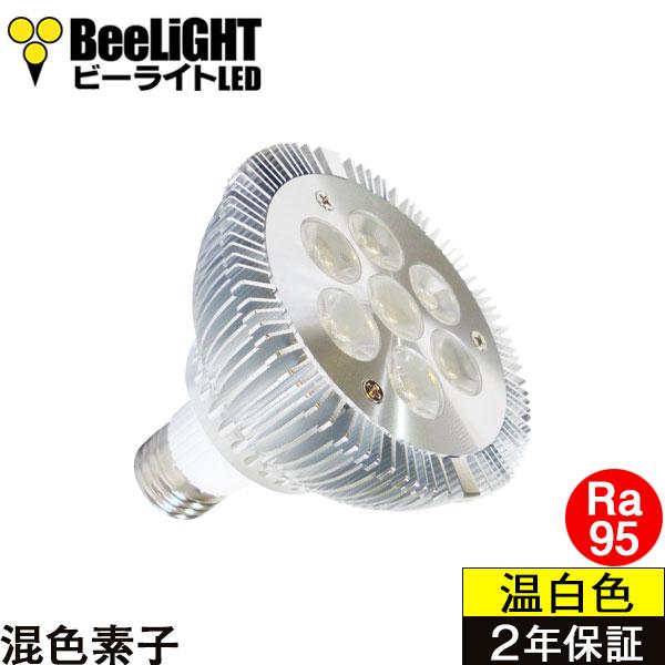 BeeLiGHT（ビーライト） 即納 LED電球 E26 高演色Ra95 8W(ビーム球60W