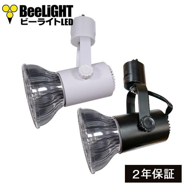 即納 ダクトレール用器具セット LED電球 E26 業務用(精肉・鮮魚用) 高演色Ra92 8W(ビーム球60W-80W相当) 混色素子2900K 560lm BH-0826H2-BAR26-set BeeLIGHT