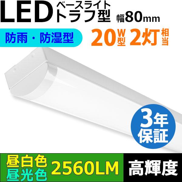 非常用照明器具（防湿・防雨型）２台セット EL-WCB31212A || LED非常用照明器具 三菱電機 [HACCP向け 防噴流