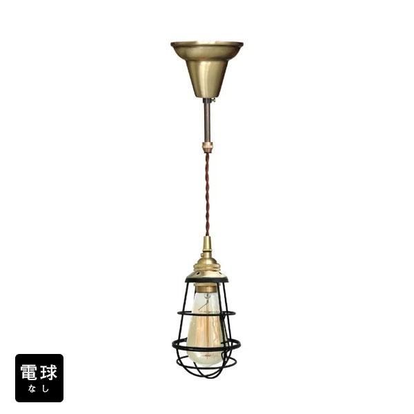 即納 ペンダントライト 電球なしコード88cmカバーあり 北欧 アンティーク レトロ モダン おしゃれ LED E26 1灯 天井照明 キッチン リビング 電球別売 BTF-EP102