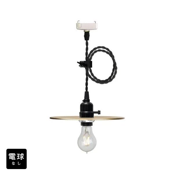 即納 ペンダントライト 電球なしコード74cmカバーなし 北欧 アンティーク レトロ モダン おしゃれ LED E26 1灯 天井照明 キッチン リビング 電球別売 BTF-EP1070